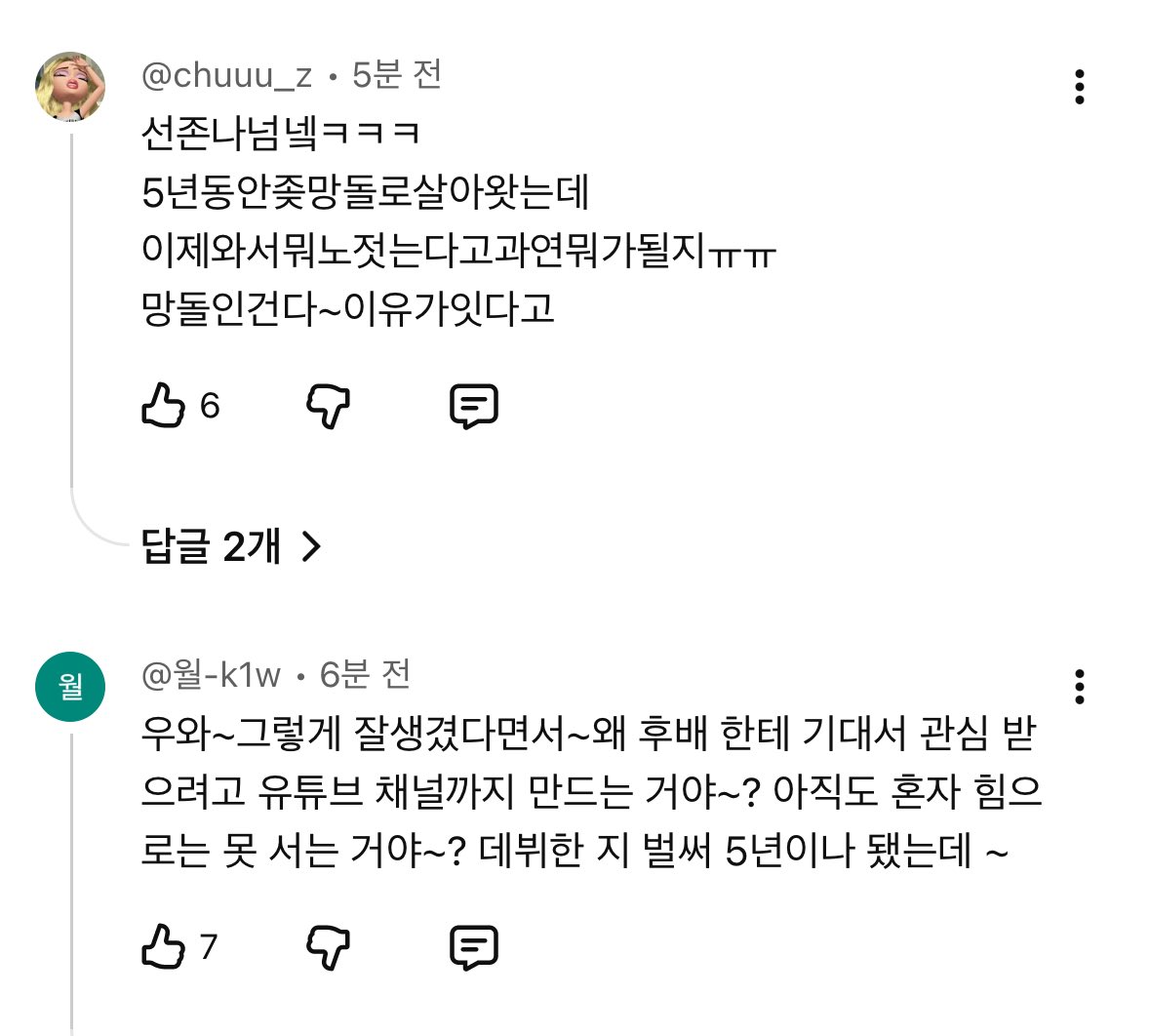 dnrdnrzz's tweet photo. 무시안받으려고 노력한답니다<< 에 왤케 한맺혀있나 봤더니 지들이 무시 존나하고있었음 ㅉㅉ https://t.co/fRqY3t3RX7
