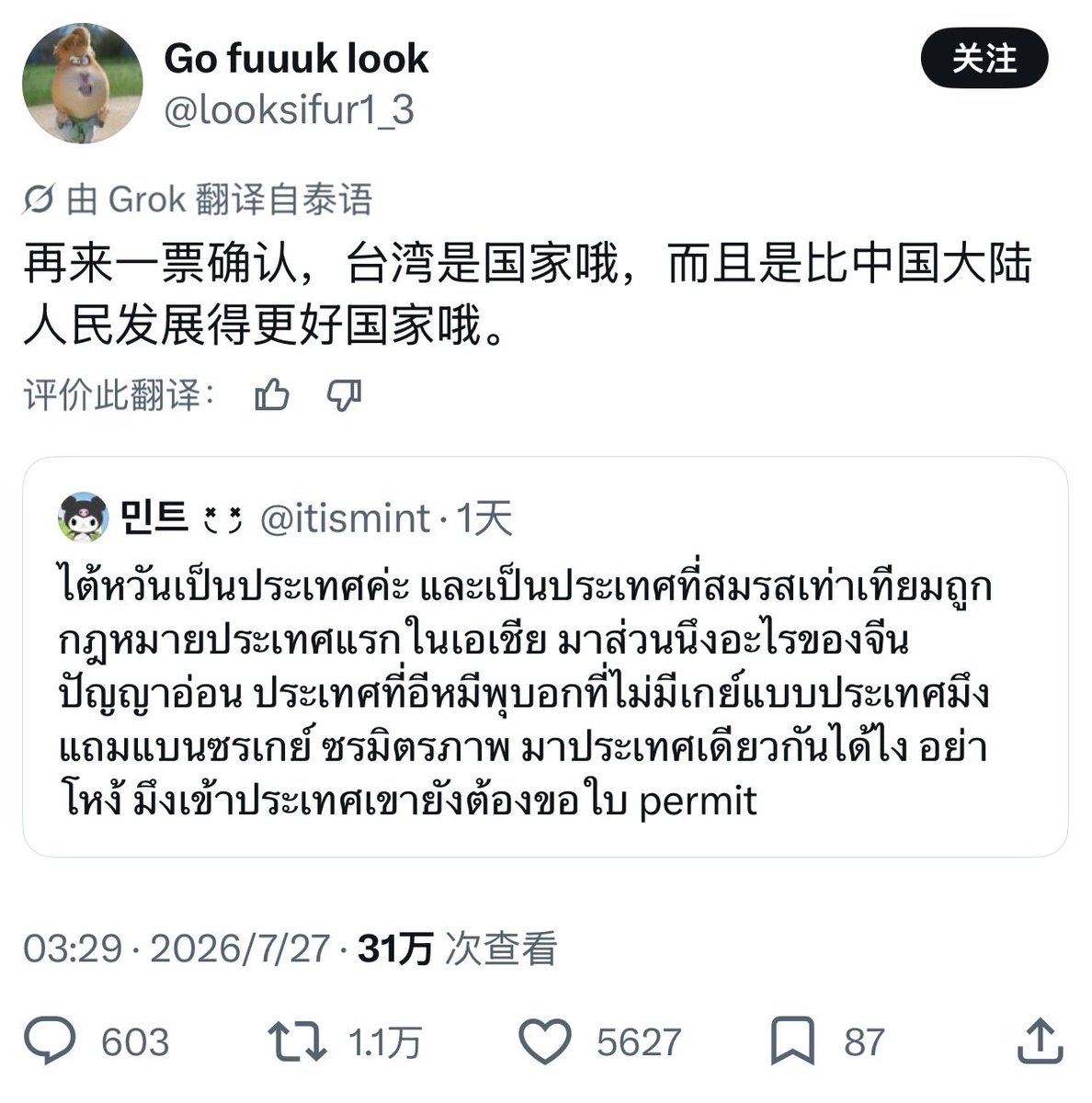 Y tweet media