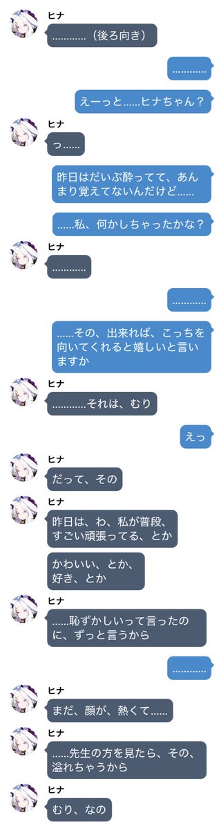 pamasukosuko's tweet photo. 酔ってた先生とヒナの話（再掲） https://t.co/qJYJ8dmfdY