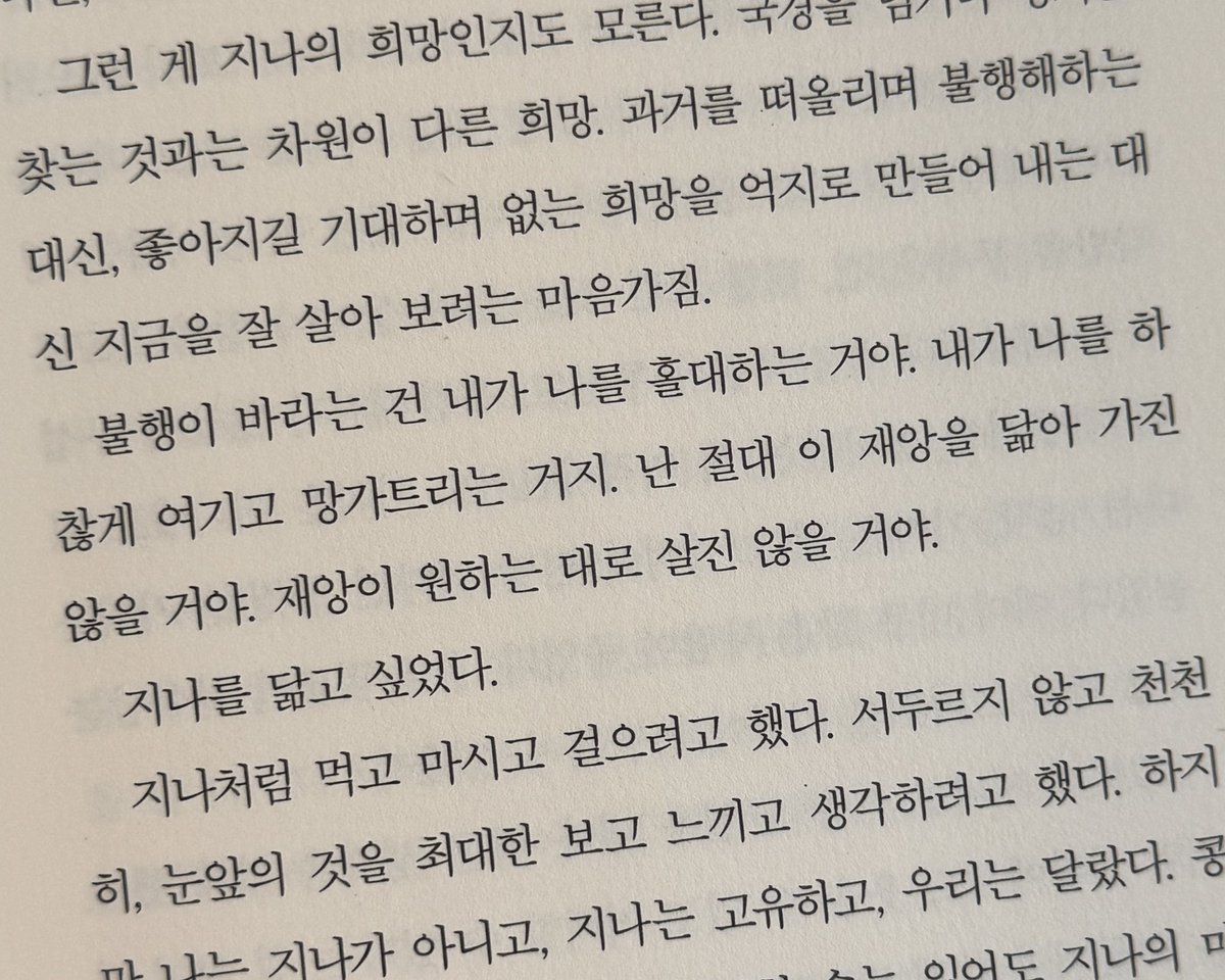 snooong's tweet photo. 난 절대 이 재앙을 닮아 가진 않을 거야. https://t.co/vPLRMsXhsX