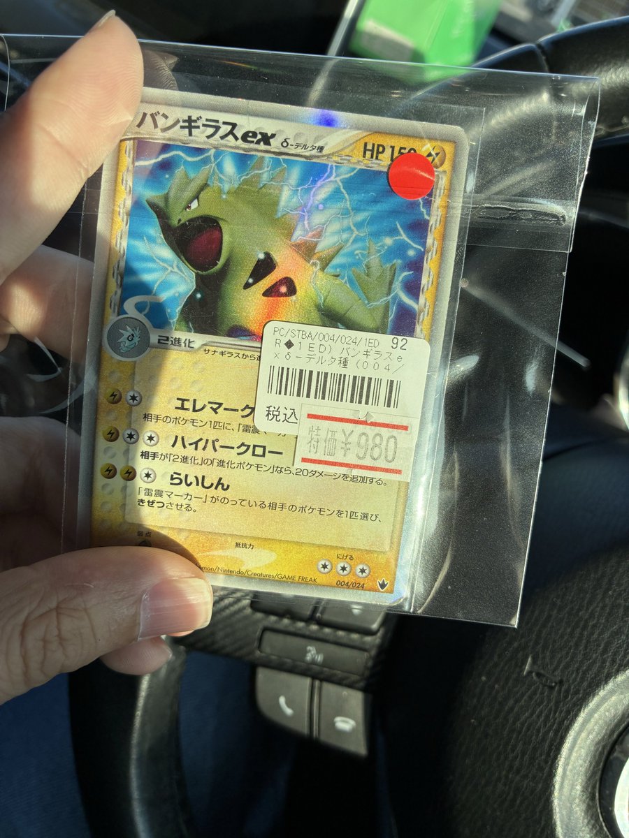 kenukenu3desu's tweet photo. W虹杯でいただいた“らいしんマーカー”、相手のポケモンに置く側に立つ日も近いかもしれん https://t.co/Oh1RbiTTxo