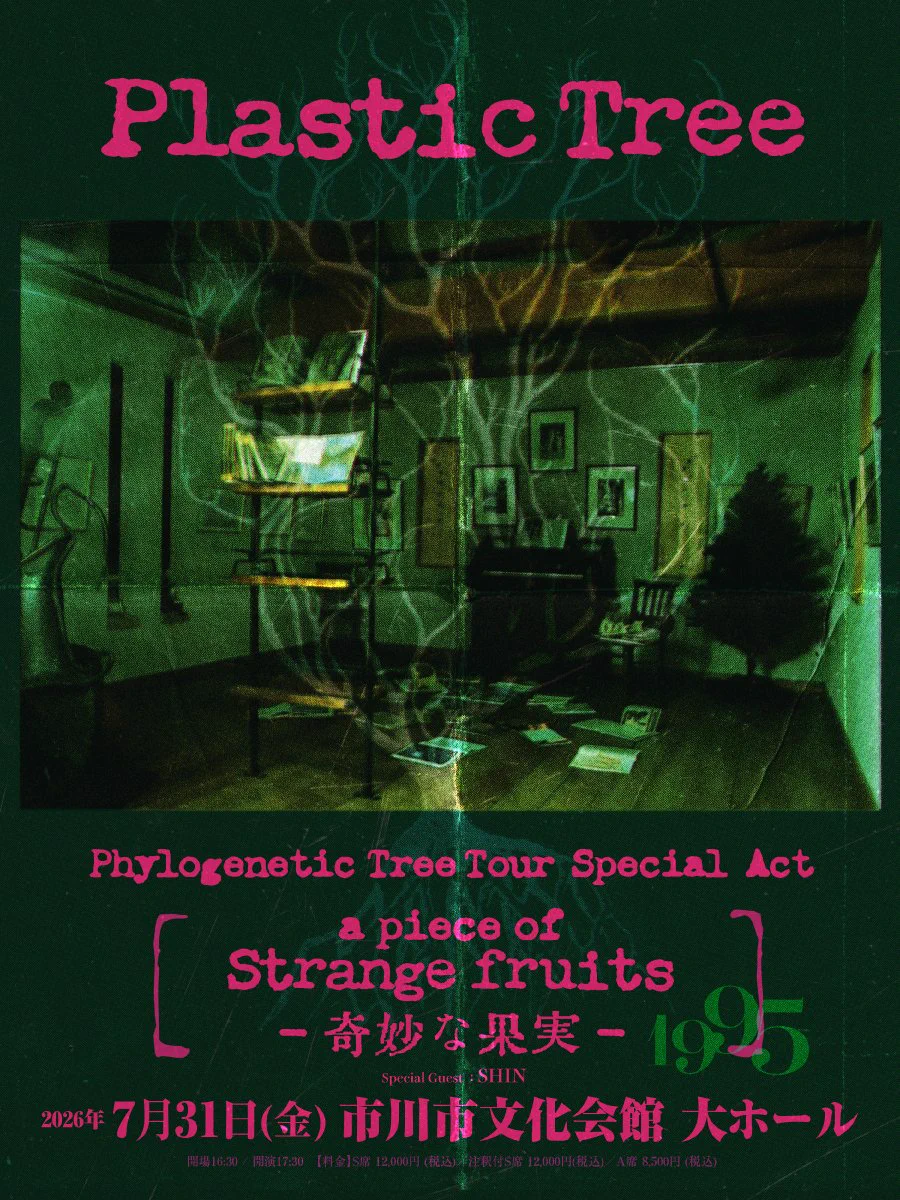 激レアピンク盤 Plastic Tree Strange fruitsメイク収録 プラスタッフ on X: 