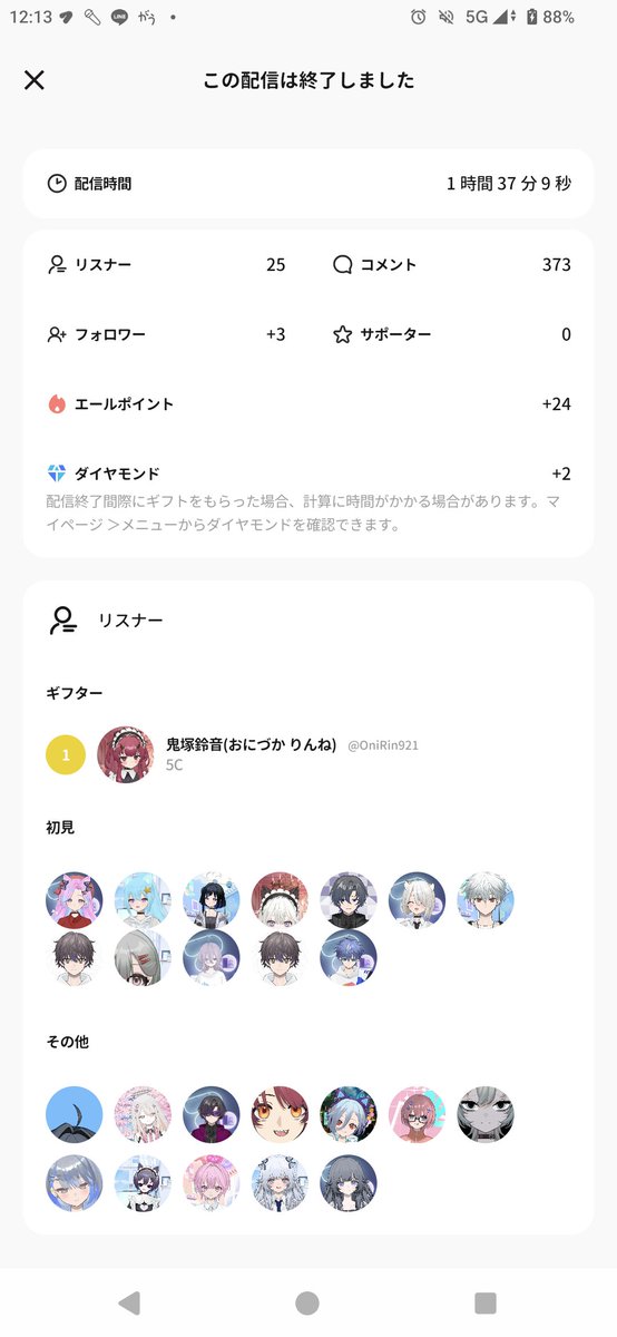 sakamakiyoitada's tweet photo. 昨日の配信来てくれた方ありがとございます‼️
午前は久しぶりの歌枠〜
昨日はなぜか途中でアバが消える現象が起きましたね〜
面白いからそのまま聞くわという人もいて……w
靴だけは見えるらしかったので共通で見える靴をドアップにして配信しましたww
今日もゆるふぁいᕙ⁠(⁠＠⁠°⁠▽⁠°⁠＠⁠)⁠ᕗ https://t.co/BRfS6FSave