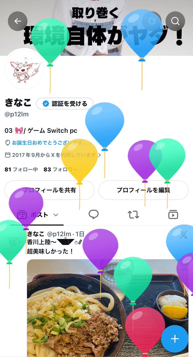 p12lm's tweet photo. 23歳になりました〜！>ᴗ<ෆ
もっと皆と仲良くなって沢山ゲームをするのが目標です❕🎮
これからもよろしくお願いします🫶 https://t.co/c1DCnHcbVh
