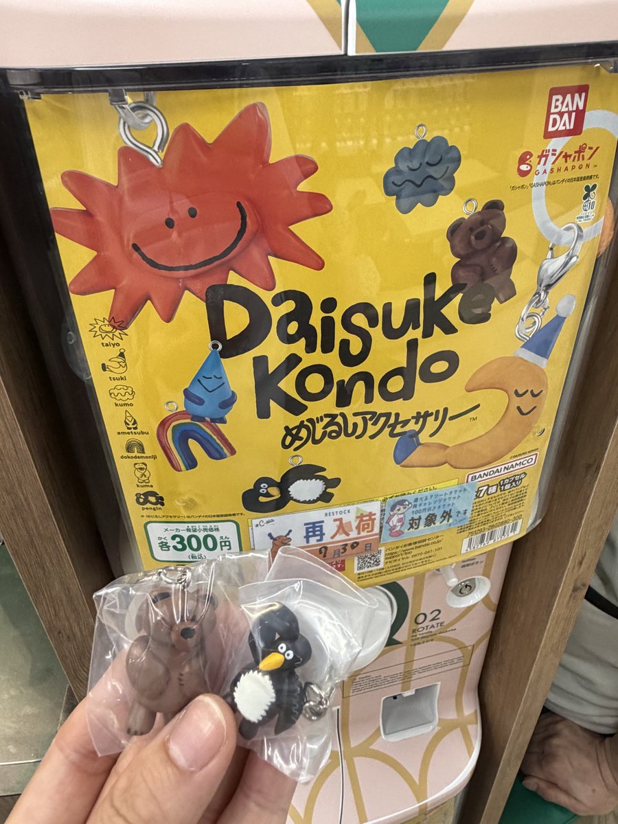 yu_16rabbit's tweet photo. 【Daisuke Kondo めじるしアクセサリー】
ガチャガチャ 交換 

譲)クマ、ペンギン
求)月、虹

郵送での交換希望。
お気軽にお声掛けください☺︎ https://t.co/4dkj6nFGxY