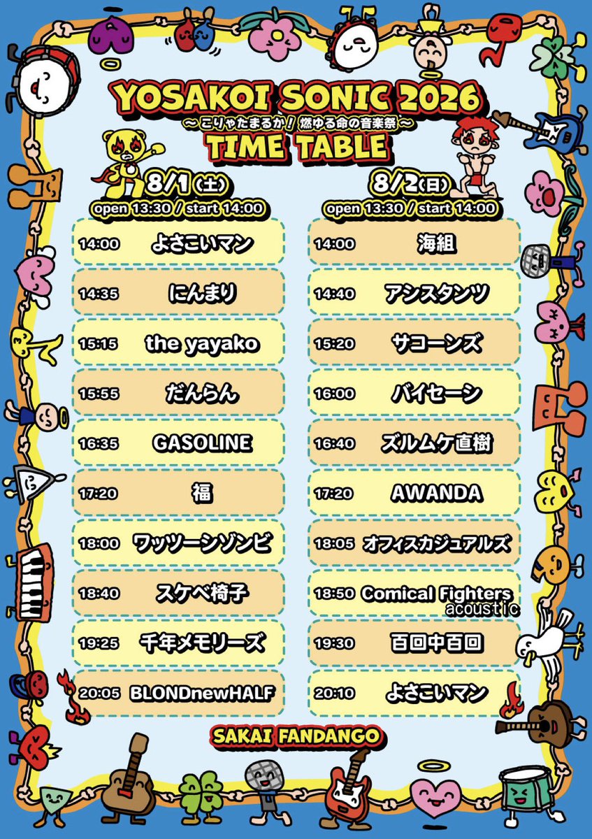 utatoyosakoi's tweet photo. ＼⭐︎＼⭐︎開催まであと2日！⭐︎／⭐︎／

🔥🏮YOSAKOI SONIC 2026🏮🔥
~こりゃたまるか！燃ゆる命の音楽祭~

いよいよ今週末です！
ご予約・ご来場お待ちしております！！

🗓️8/1(土)&amp; 2(日)堺ファンダンゴ
⏰open13:30/start14:00
🎫¥3,000/¥3,500+D
🉐二日通し券¥5,000 https://t.co/9htEjTI5Ux