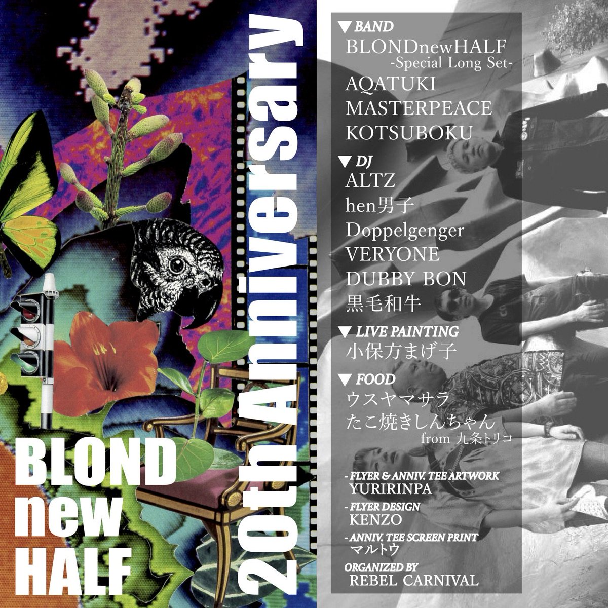 Rishu_jpn's tweet photo. #BLONDnewHALF
㊗️20th Anniversary Night🎉
SSDD - The Grand Masters Summit -

🗓️2026.10.3.Sat All-Night
（23:59 Start / 7:00 Close）
at DROP, America-Mura

💴adv ¥3300 / door ¥4300
（+ 1Drink ticket）

🎸BAND🥁
BLONDnewHALF - Special Long Set
AQATUKI
MASTERPEACE
KOTSUBOKU aka 骨卜 https://t.co/sgQZl3Qm7A