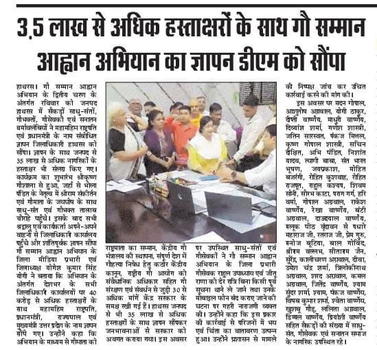 BalajiTraders20's tweet photo. जनपद हाथरस 
 गौ सम्मान आवाहन अभियान 

के रूप में जिला प्रभारी राहुल उपाध्याय सहयोगी रूप में जीतू सिंह राणा 
बिना कारण के थाने में बिठाया 
@hathraspolice ने 
क्या गौ माता के लिए आवाज उठाना अपराध है तो 
@myogiadityanath जी भी अपराधी है
@myogioffice @dgpup
@dm_hathras @diohathras https://t.co/h8zDvfvMRy