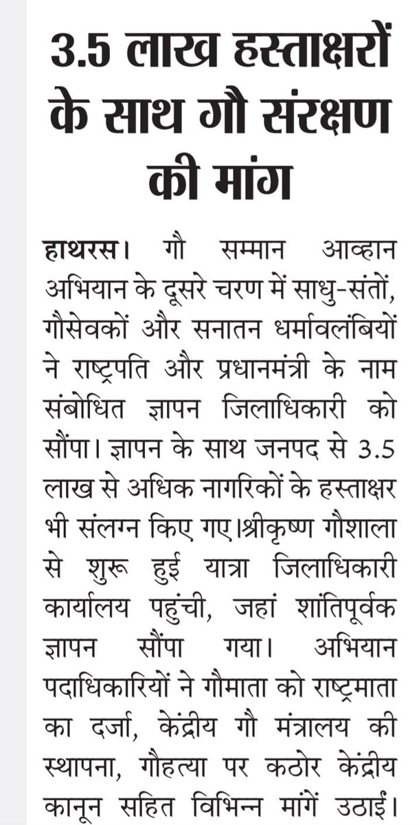 BalajiTraders20's tweet photo. जनपद हाथरस 
 गौ सम्मान आवाहन अभियान 

के रूप में जिला प्रभारी राहुल उपाध्याय सहयोगी रूप में जीतू सिंह राणा 
बिना कारण के थाने में बिठाया 
@hathraspolice ने 
क्या गौ माता के लिए आवाज उठाना अपराध है तो 
@myogiadityanath जी भी अपराधी है
@myogioffice @dgpup
@dm_hathras @diohathras https://t.co/h8zDvfvMRy