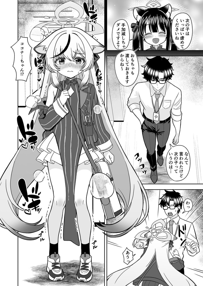 lionneko_image's tweet photo. C108の新刊
【キヴォトスの発情期　ココナの場合】の予約が始まりました✨

物理版はメロンブックスさん(https://t.co/yo0RBjgg63)
電子版はDLsiteさん(https://t.co/a5nQgDAn4W)
数量限定で水着ココナちゃんのアクスタセットもあります💕
ここでは見れないサンプルもしっかり見れますので是非🎉 https://t.co/EiLvAl5kCA