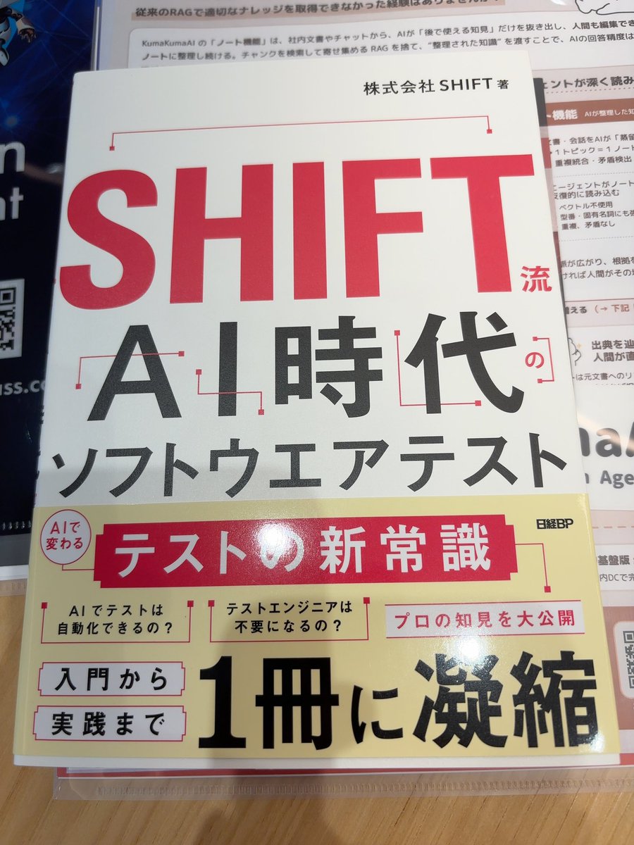 miru999's tweet photo. SHIFTさんの本を頂きました　mom
他に読んでる本があるんで、いつ読めるか。。。

#aiddcon2026 https://t.co/UODhohhLQB