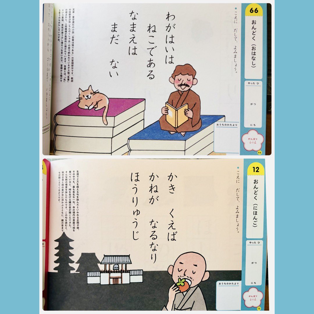 niyaniya2's tweet photo. 「まいにちのドリルひらがなカタカナ」Gakken
8/11発売ですが明日あたりから本屋さんに並ぶそうです
過去絵を再掲いただきました
表紙はひしだようこさんです https://t.co/0UBNmQBZlN