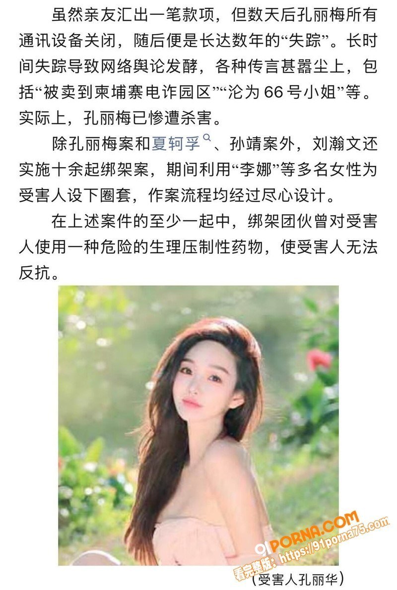 TDigny's tweet photo. 全网意难平三年的雅典娜Liya，终于等来凶手落网的大结局！

谁还记得当年这个颜值超高的百万网红，风光无限、好好搞事业，却栽在了最信任的人手里。

2023年她被闺蜜用高薪海外模特邀约哄骗，孤身一人飞往菲律宾马尼拉，落地的那一刻，就彻底坠入了地狱！

从此人间失联，让无数网友揪心了整整三年。 https://t.co/zPp1mEpmrn