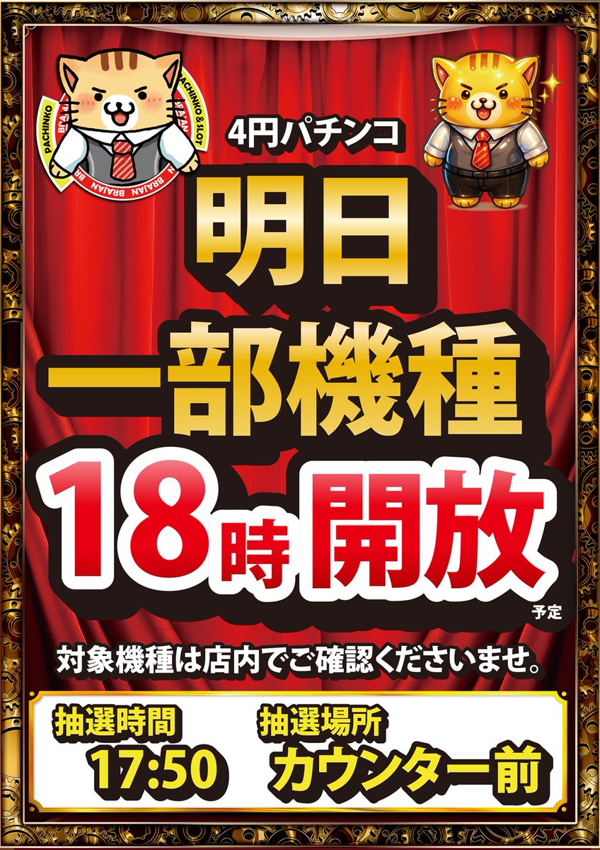 👀明日は見逃し厳禁！ 【🔥月末最終🔥】 7️⃣月3️⃣1️⃣日(金) あさ
