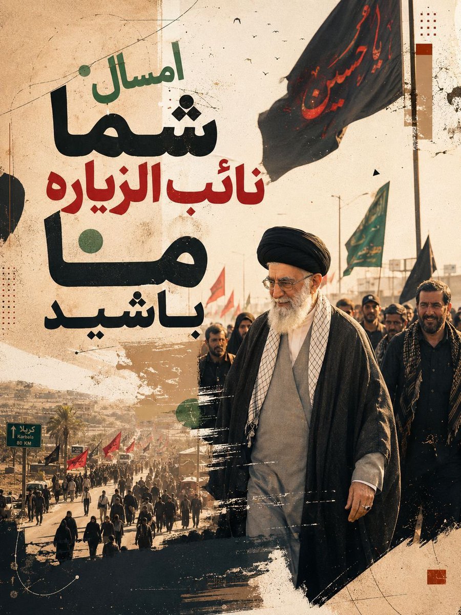 Zahra93512951's tweet photo. اولین زایر اربعین امسال  شدی رهبرم 
خوش به سعادت شما که رستگار شدین 
در زیر خیمه ابا عبدالله.
#عاشقان_حسین
#یا_لثارات_الحسین https://t.co/9Hpq6tgoc6