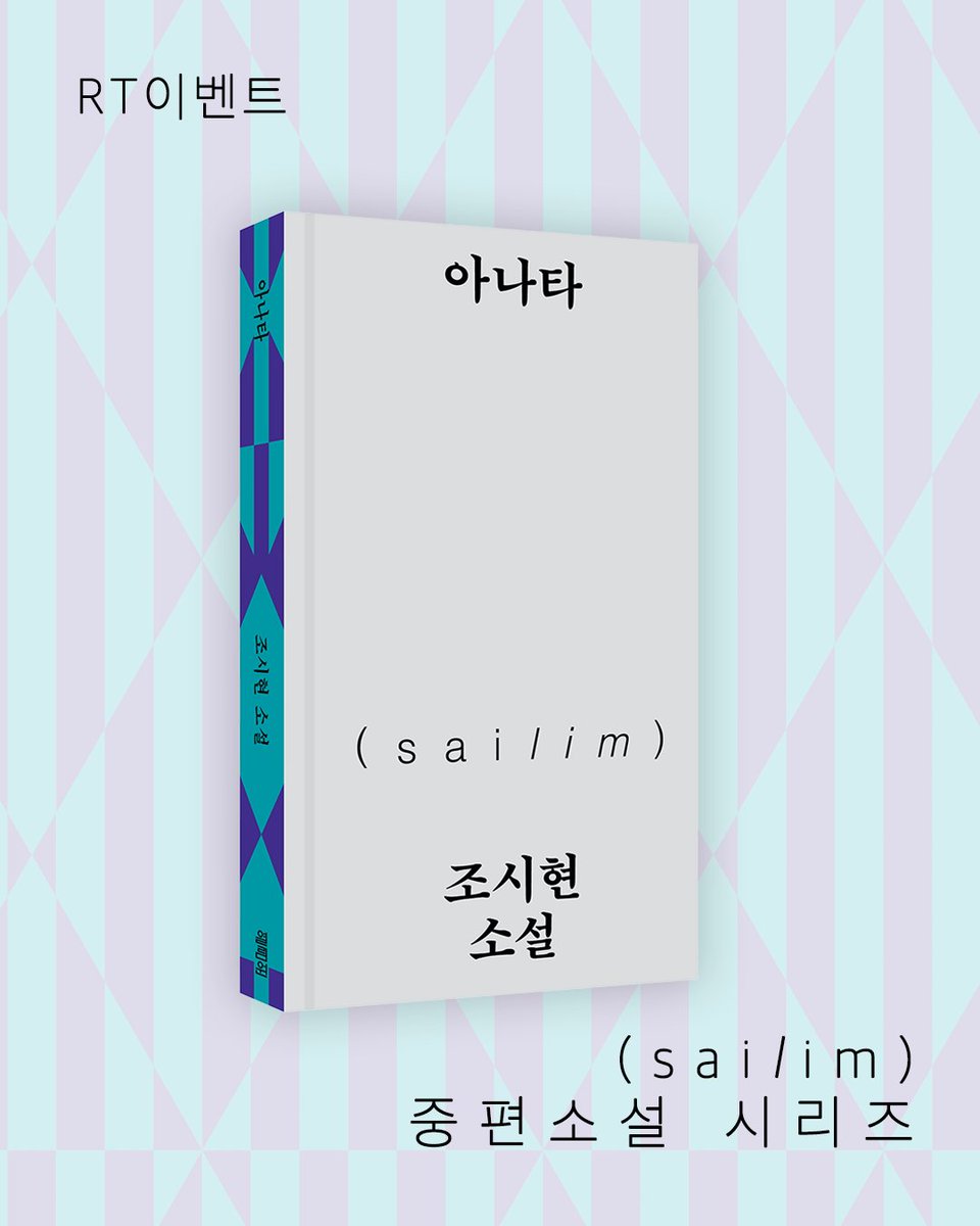 도서출판 열림원 tweet media