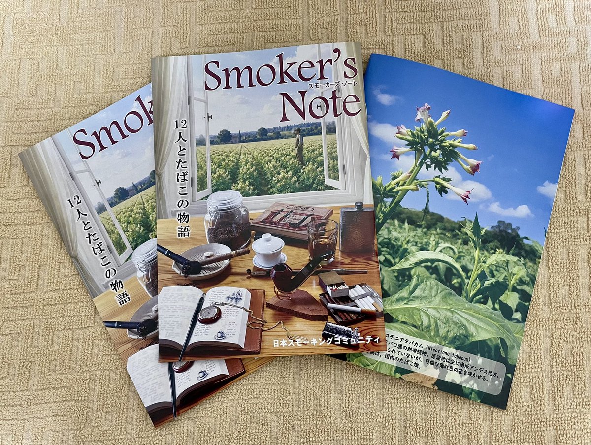 blacken999999's tweet photo. 愛煙家Discordサーバー「日本スモーキングコミュニティ」が発行した小冊子を無料で配布しています！
ご希望の方はリプ欄を参照の上、DMかコメント下さい😊

12人のメンバーがそれぞれの観点で煙草をテーマに記事を書いてます。全44ページ。

1人でも多くの愛煙家の皆様のお手元にお届けしたいです🚬↓ https://t.co/DkMradpe1c