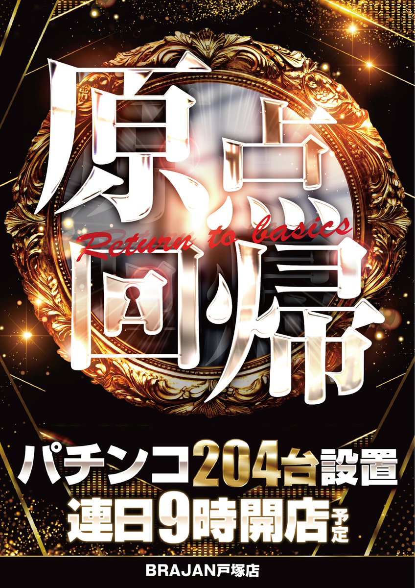 👀明日は見逃し厳禁！ 【🔥月末最終🔥】 7️⃣月3️⃣1️⃣日(金) あさ