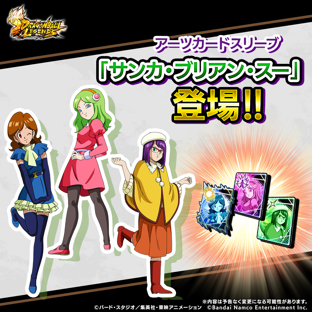 ◥◣新アーツカードスリーブ情報◢◤ 「サンカ・ブリアン・スー」の