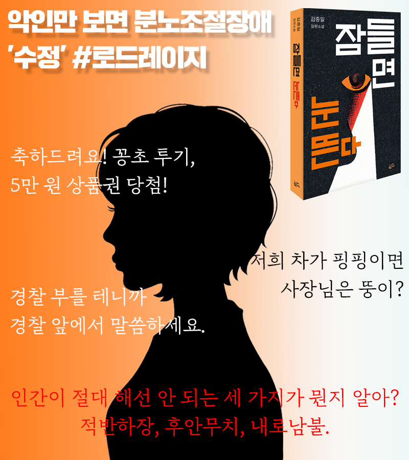 britg_editor's tweet photo. 👿악인이 등장하는 매력적인 '피카레스크' 장르 이벤트
#RT이벤트 #인용이벤트 #신간증정 
황금가지 신간 「잠들면 눈뜬다」,「 더 셋」, 「자력구제금지」 중 가장 기대되는 작품이나 가장 끌리는 인물을 RT로 알려 주세요!

분노의 로드레이지, 짜릿한 스페이스웨스턴, 몰입도 높은 로맨스릴러 신간 3권 중 1권을 발송해 드려요!

📚[RT+인용] 신간 증정 (3명)