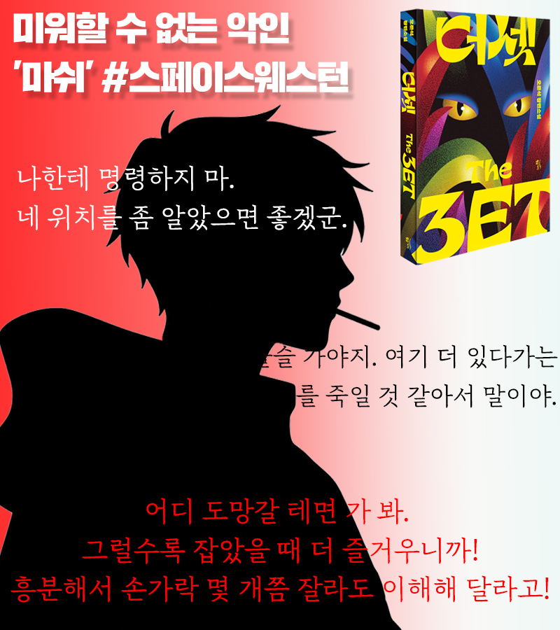 britg_editor's tweet photo. 👿악인이 등장하는 매력적인 '피카레스크' 장르 이벤트
#RT이벤트 #인용이벤트 #신간증정 
황금가지 신간 「잠들면 눈뜬다」,「 더 셋」, 「자력구제금지」 중 가장 기대되는 작품이나 가장 끌리는 인물을 RT로 알려 주세요!

분노의 로드레이지, 짜릿한 스페이스웨스턴, 몰입도 높은 로맨스릴러 신간 3권 중 1권을 발송해 드려요!

📚[RT+인용] 신간 증정 (3명)