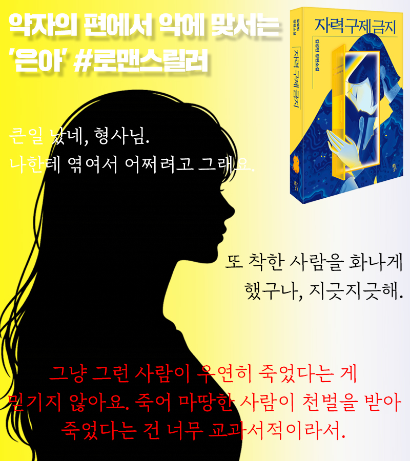 britg_editor's tweet photo. 👿악인이 등장하는 매력적인 '피카레스크' 장르 이벤트
#RT이벤트 #인용이벤트 #신간증정 
황금가지 신간 「잠들면 눈뜬다」,「 더 셋」, 「자력구제금지」 중 가장 기대되는 작품이나 가장 끌리는 인물을 RT로 알려 주세요!

분노의 로드레이지, 짜릿한 스페이스웨스턴, 몰입도 높은 로맨스릴러 신간 3권 중 1권을 발송해 드려요!

📚[RT+인용] 신간 증정 (3명)