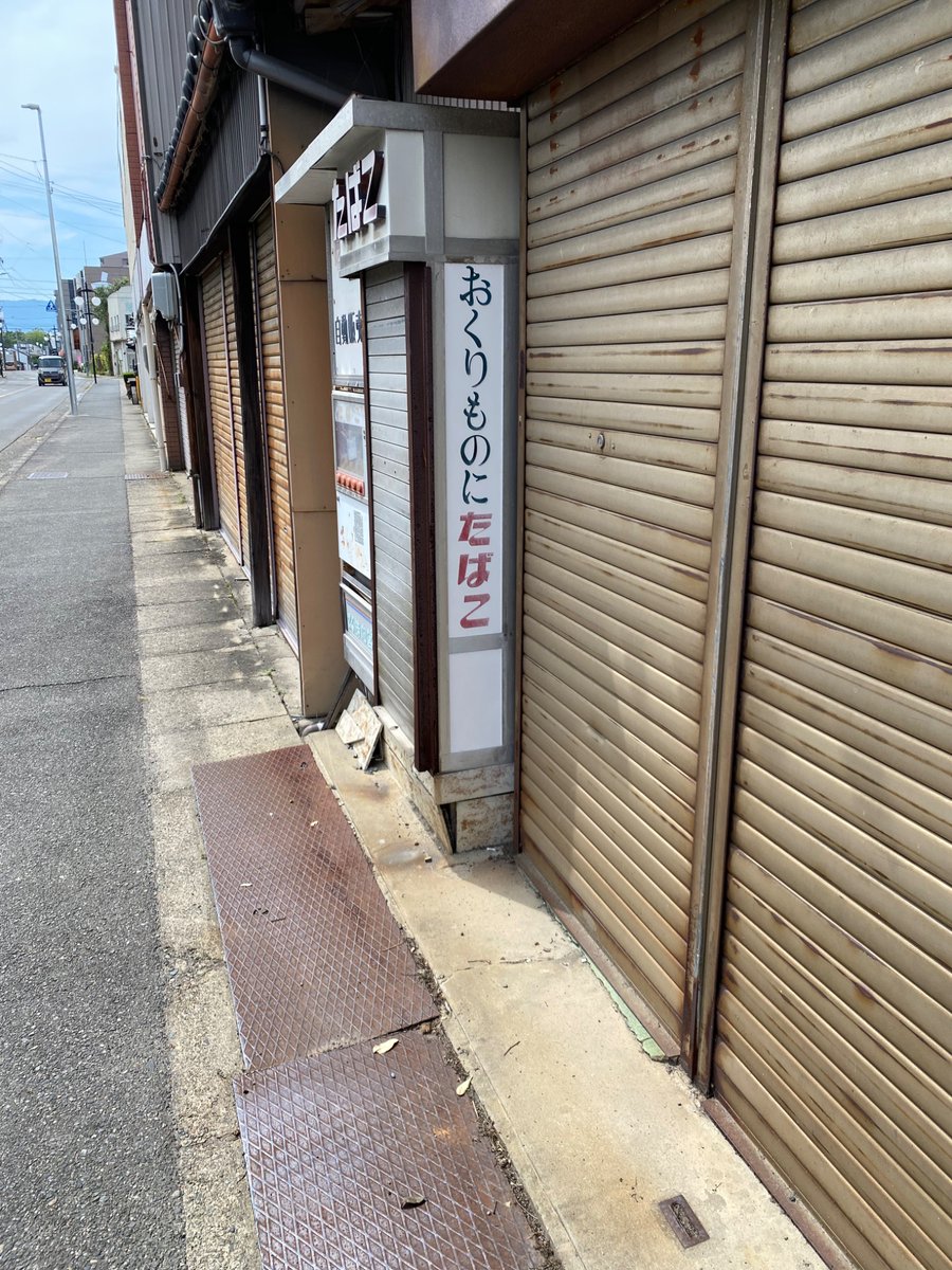 tree_mgs's tweet photo. こういう看板堪んねえ！ https://t.co/aXqNXqt1C1