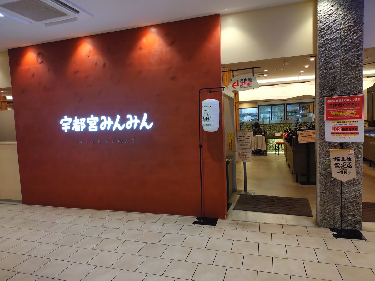 310Wing's tweet photo. 宇都宮駅で宇都宮餃子！ https://t.co/LvOis31vaz