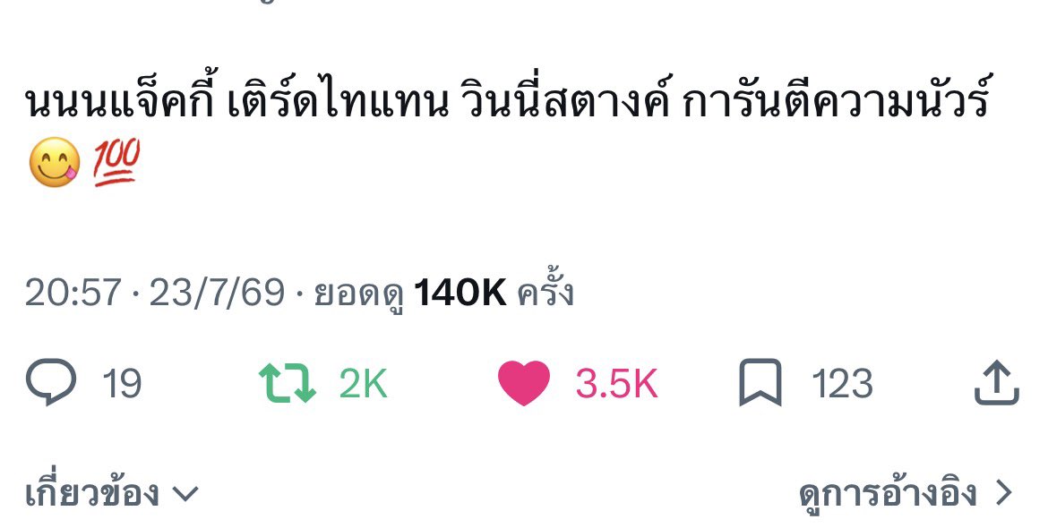 natnicha_0126's tweet photo. ดีใจที่มีคนคิดเหมือนเรา🩵🤍 #วินนี่สตางค์ https://t.co/s9wIbprBu0