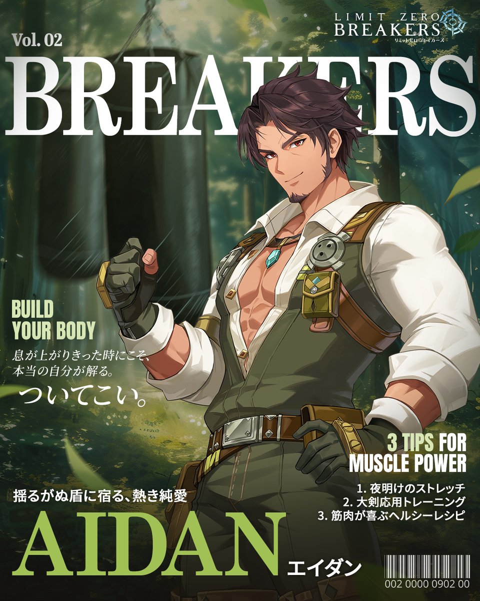 BREAKERS_japan's tweet photo. 「限界は、ここから超えていくぞ。」

鍛え上げた筋肉と、揺るがない信念🛡️
エイダンの特別トレーニングが本日からスタート💪

「止まるんじゃない。もう1セット追加だ。」

ブレイカーズの最新情報はこちら
📩https://t.co/Cnz8hiJwsF

#ブレイカーズ https://t.co/BdCnyZnsT3