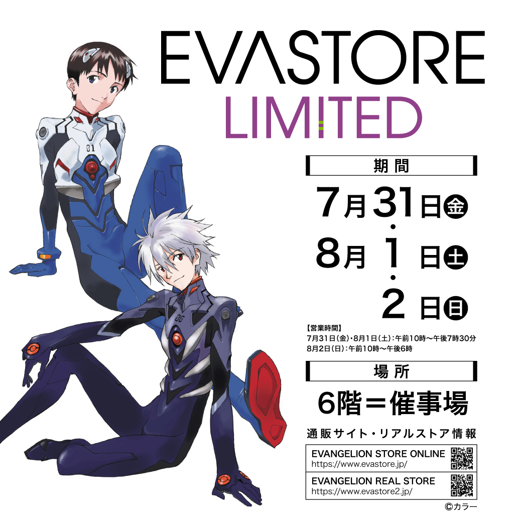 西武福井店 tweet media