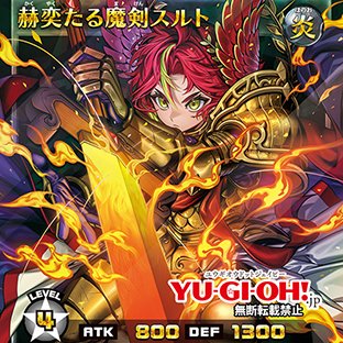 yu_gi_oh_jp's tweet photo. 【更新情報】「『ラッシュデュエル』ニュース」更新！
『君臨のヘッドライナー』にオーバーラッシュレア PREMIUM BLACK Ver.で収録される「赫奕たる魔剣スルト」を公開！

#遊戯王 #ラッシュデュエル
https://t.co/ndvADdP6KX https://t.co/XkMdJSolE9