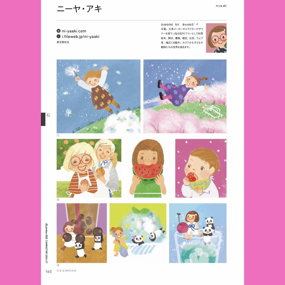 niyaniya2's tweet photo. 26/7/31刊行
キャラクターファイル2026-27 (玄光社MOOK)
に掲載いただいてます
webページ 
https://t.co/3x0As04BbN
お仕事実績 
https://t.co/cgR2T026SC
素敵なご縁に繋がりますように✨　
#イラストレーションファイル https://t.co/vnrkifDJiu