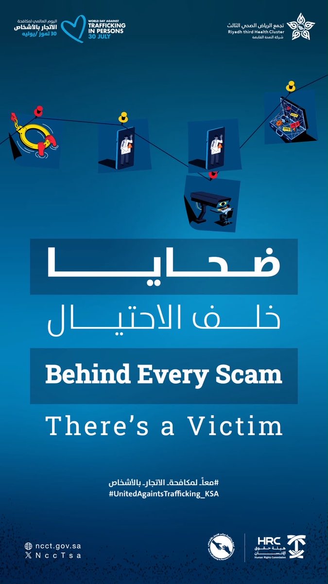Cluster3Riyadh's tweet photo. 💡| يبدأ التصدي للاتجار بالأشخاص بالوعي، فهو أساس حماية الإنسان وصون حقوقه وتعزيز أمن المجتمع.

#اليوم_العالمي_لمكافحة_الاتجار_بالأشخاص
#تجمع_الرياض_الصحي_الثالث https://t.co/Tlpt37Jf1N