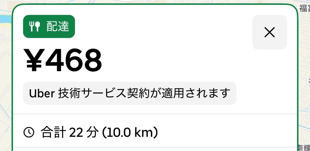 sd6464sd's tweet photo. この猛暑で鳴らない時にkm単価50円以下を鳴らしし���仕方ないから取っても渋滞に捕まり、安全運転で向かったら案件剥がされる、一気に馬鹿馬鹿しくなったからもうクエとかどうでもよくなったから帰宅決定🏠
Uberこの猛暑なのにほんと配達員の舐めてるわ、もうタイミーやるしかない笑 https://t.co/51tiYPixUH