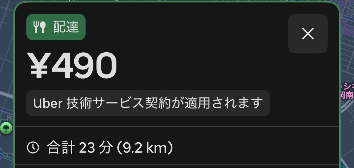 sd6464sd's tweet photo. この猛暑で鳴らない時にkm単価50円以下を鳴らしし���仕方ないから取っても渋滞に捕まり、安全運転で向かったら案件剥がされる、一気に馬鹿馬鹿しくなったからもうクエとかどうでもよくなったから帰宅決定🏠
Uberこの猛暑なのにほんと配達員の舐めてるわ、もうタイミーやるしかない笑 https://t.co/51tiYPixUH