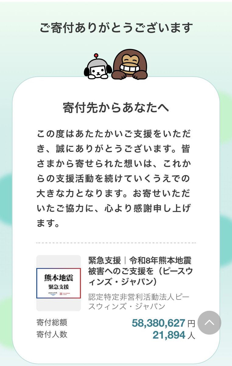 Fs_mO93O's tweet photo. 2026ねん07がつ30にち

何から手を出していいか分からない、そんな時多くの人の役に立ちたいという気持ちが私はあって、まるまがまだ1歳の頃に熊本震災あった頃地元でも地震があった。人の役に立てるならと思ってオムツを送ってあげた♡そんな子供らもきっとまるまくらいに成長してる、希望を忘れない https://t.co/mdlBYLKEoz