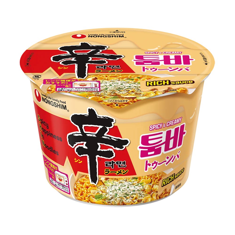 heytacty's tweet photo. 今日は仕事がイライラ案件多すぎて、夜ご飯無しでいいやぁと思ってお昼に気分転換に爆食いしたんだけど、普通にお腹空いて来た夜もたーべよ

これめっちゃ美味しいね https://t.co/QrwUTrBuaQ