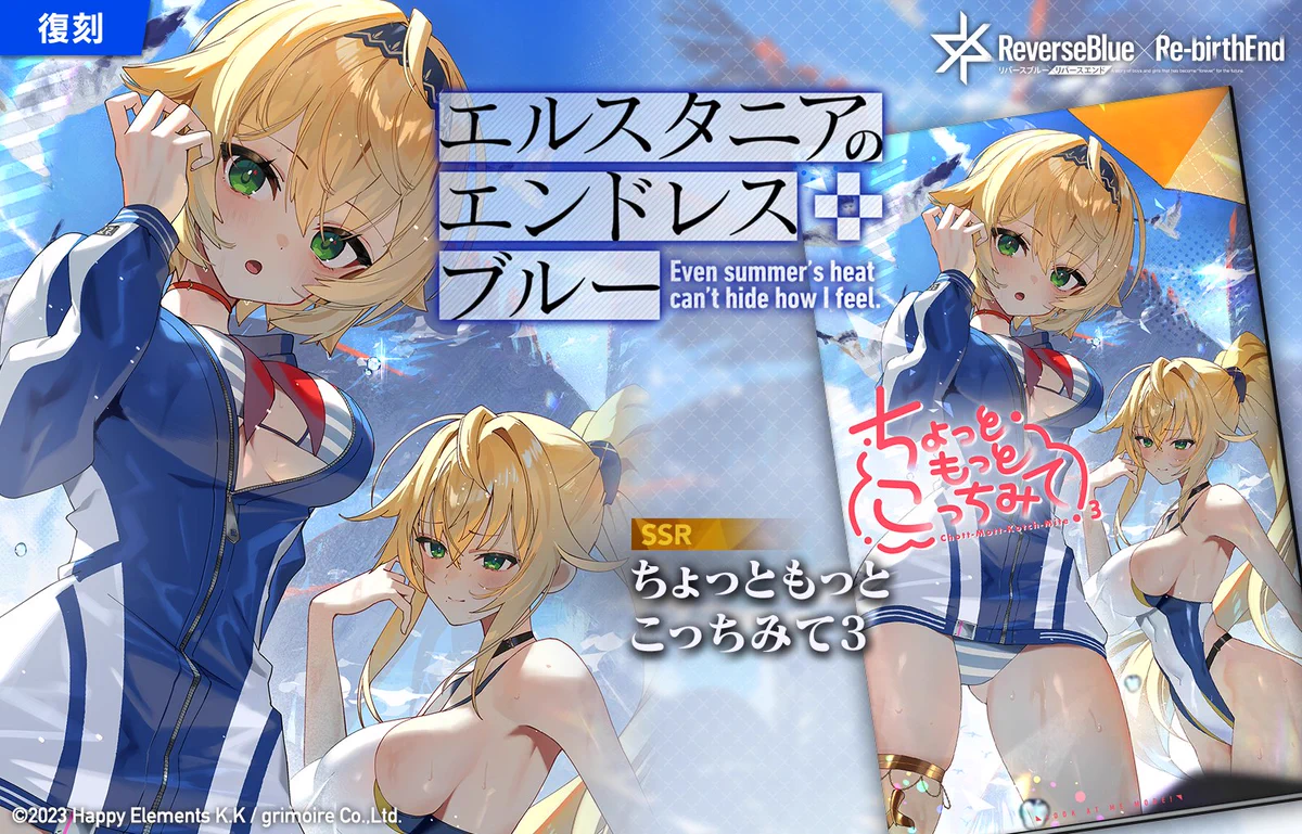 リバースブルー×リバースエンド公式（リバ×リバ） on X: 