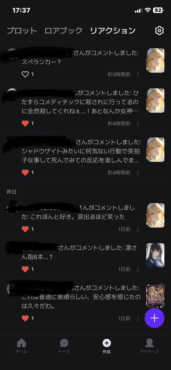 Pome_Nari's tweet photo. zetaのコメント欄。

ほら、妬まれるほどの影響力を持ってないクリエイターのコメント欄って案外みんな優しいのよ。

ここで遊んでいる人や作っている方には、むしろ感謝の方が強いのよ、あたくし。 https://t.co/aCsX9Q5heN