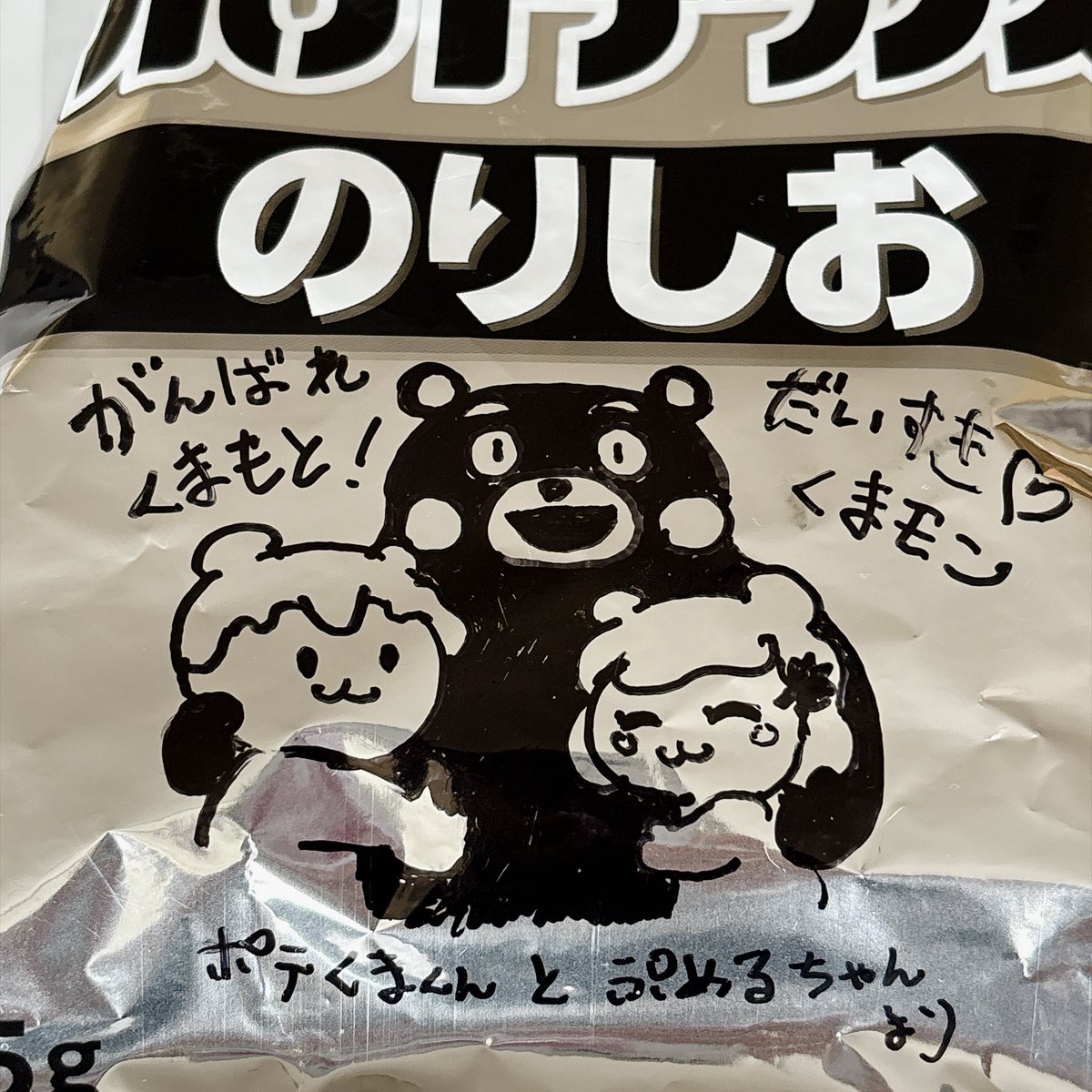 potekuma_kun_'s tweet photo. 熊本の地震は大きな余震が続いてまだまだ心配😟早くみんなが安心して過ごせますように🙏🏻
暑い中まだ停電している場所もあるので大変だけど熱中症にならないように十分水分補給をしてください🥛

※これは非売品です

#がんばれ熊本 #がんばれくまモン https://t.co/4ke0rAXhIv