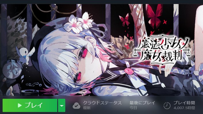 gi___to's tweet photo. まのさばプレイ時間4000時間超えきた https://t.co/0C6mUb9CeI