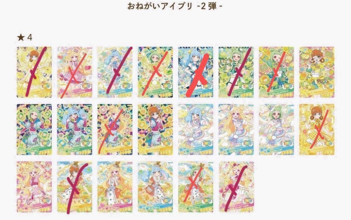 yc3017's tweet photo. アイプリ 交換

【譲】 1枚目
内容次第では❌付いてる3弾の物もお譲り可能◎

【求】2枚目〜 エマ あおい優先
(サイン)
1弾 あおい
2弾005以外
3弾 010以外

8/2 アイプリグミも予約済の為
開封次第お譲りできます◎ https://t.co/yNfD8ypPwZ
