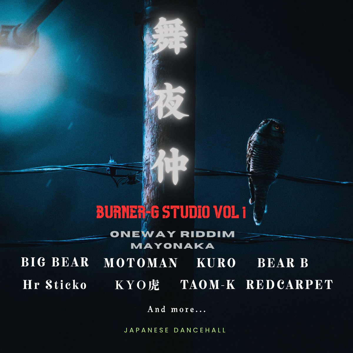 kurobannings's tweet photo. 突然ですが新曲情報です

日付け変わると各サイトより配信開始
いききる会よりお声かけいただいて
舞縁仲riddimに乗っからしてもらいました
錚々たるメンバーの中俺もやらしてもらいました
「BRAND NEW DAYS」
後日PVもあがりますんで是非チェックしたってください

#ウルトラ爆散希望 https://t.co/2fZtGqWdIt