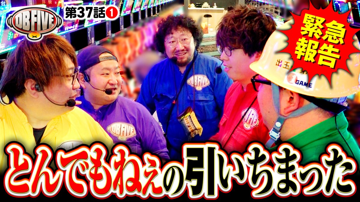 DMM_pachitown's tweet photo. 【動画公開】
DB FIVE 第37話(1/4)
https://t.co/0XANjbcmjV
リベンジ焼肉!🥩 俺たちはここから本気だす!!
🟥JIRO(@JIROyakiniku)
🟨もっくん(@mokkun_scooptv)
🟩ガット石神(@gat_ishigami)
🟦秋山よしと(@akigen_akiyama)
🟪ロギー(@pop_de_alm)
#DBFIVE https://t.co/TtdCiM9NKx