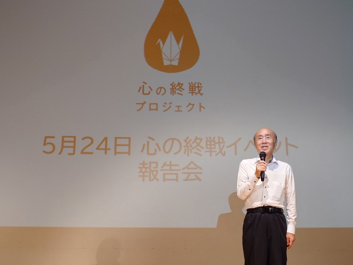 akie_official's tweet photo. 昨日は品川の春雨寺にて5月24日にパールハーバーで開催された心の終戦イベントの報告会
これから「心の終戦プロジェクト」としてどんどん広がっていきます。
平和を語るならまずは自分自身の心を平和に・・・といつも思っています。
https://t.co/LlNPxqGJJb https://t.co/l6gmSKmK7a
