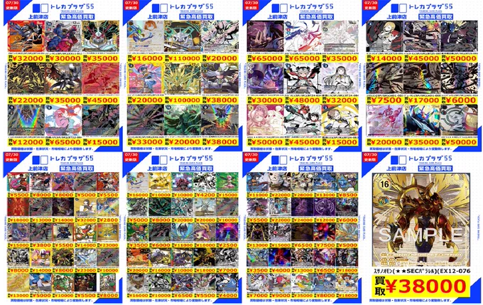 トレカプラザ55上前津店🍀 on X: 