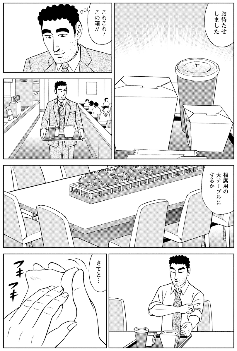 manga_shinchan's tweet photo. アメリカ風中華を頼んではじまる
ひろしのニューヨーク刑事物語👮🇺🇸
※ひろしの妄想です https://t.co/k354bHOesJ