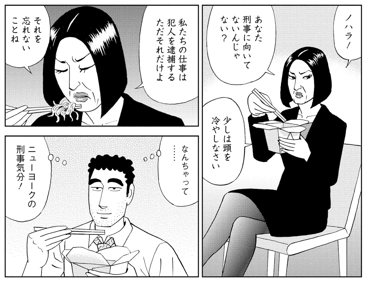 manga_shinchan's tweet photo. アメリカ風中華を頼んではじまる
ひろしのニューヨーク刑事物語👮🇺🇸
※ひろしの妄想です https://t.co/k354bHOesJ