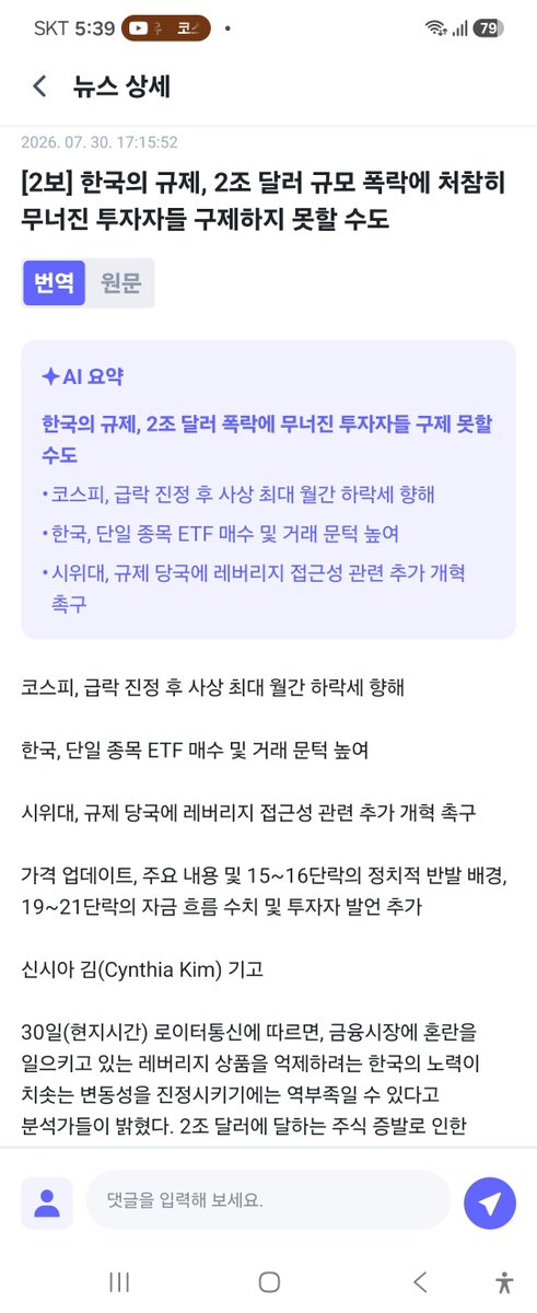 samhwan8717's tweet photo. @Jaemyung_Lee 국제적 개망신   미친정부 개같은 정책으로 개미들 손실금액 추정할수도 없을정도 수백조에 이를듯 이래서 주식하라고  ��셨냐? https://t.co/qPr02JrNis